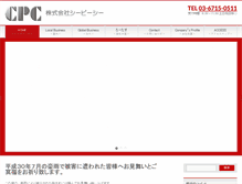 Tablet Screenshot of cpc-pco.com